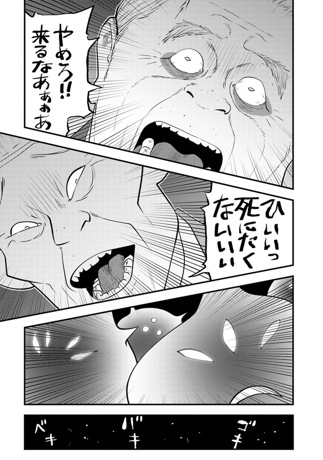 Isekai Kaeri no Yuusha wa, Dungeon ga Shutsugen shita Genjitsu Sekai de, Influencer natte Kane wo Kasegimasu! - Chapter 14.3 - Page 7